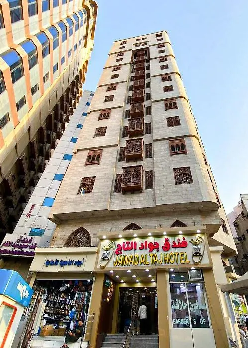Jawad Al-Taj Hotel فندق جواد التاج-1