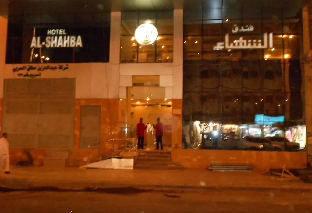 Al Shahba Hotel-1