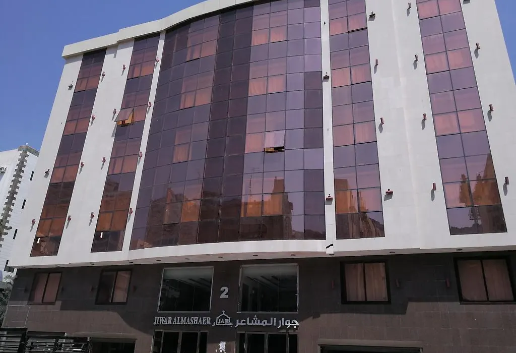 فندق جوار البيت-1