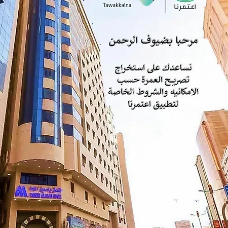 Yasmin Al Majd Hotel-3