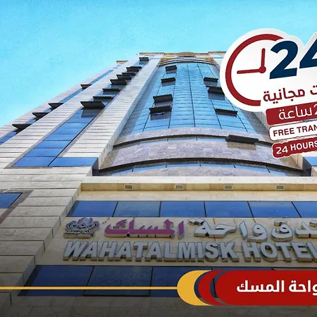 فندق واحة المسك Wahat Almisk Hotel-2