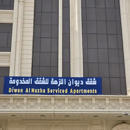 شقق ديوان النزهة لشقق المخدومة-3