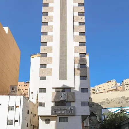 فندق نسمات أجياد-3