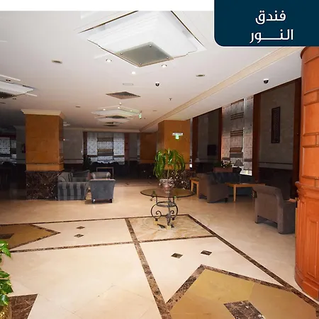 Emaar Al Noor Hotel Makkah-2
