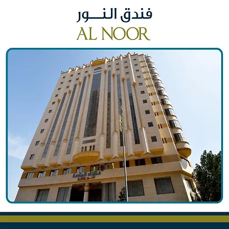 Emaar Al Noor Hotel Makkah-3