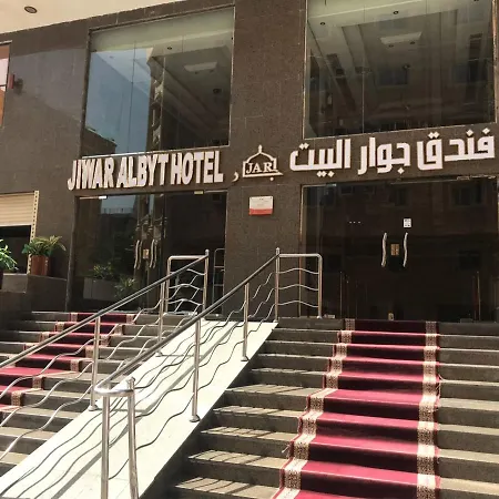 فندق جوار البيت-3
