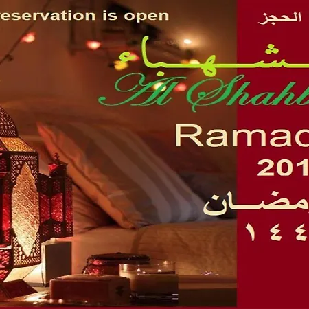 Al Shahba Hotel-3