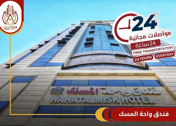فندق واحة المسك Wahat Almisk Hotel