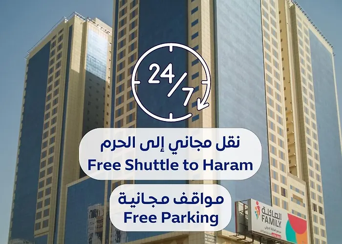 أبراج الريان المكية