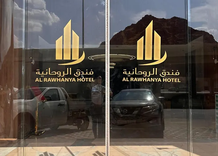 الروحانية