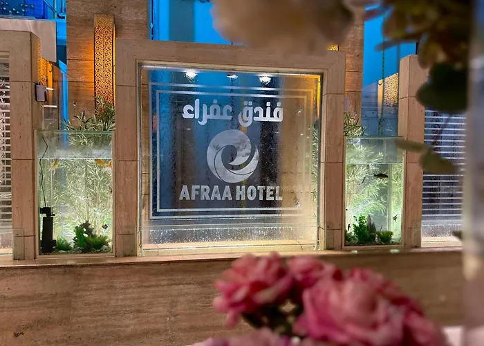 عفراء العزيزية