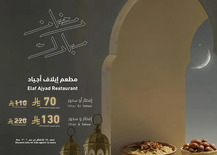 Manazel Ajyad