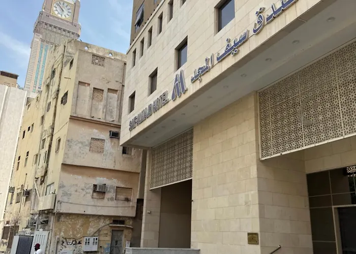 فندق سيف المجد