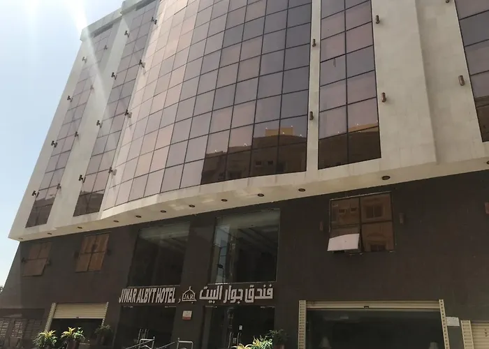 فندق جوار البيت