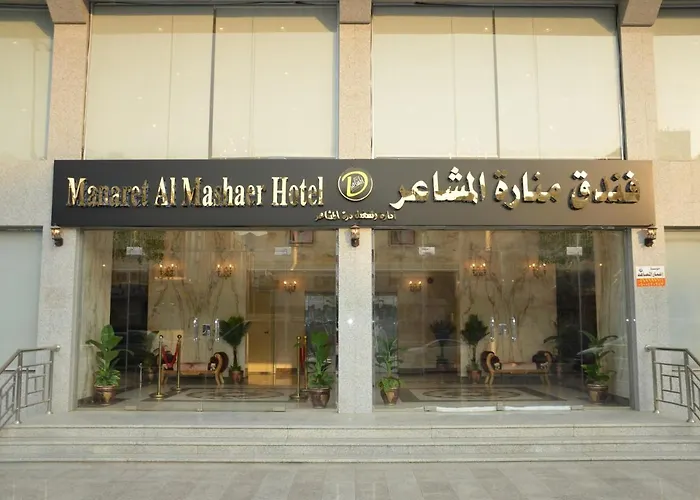 منارة المشاعر